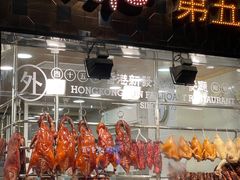 -香港新发烧腊茶餐厅(书城店)