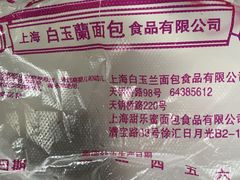 -白玉兰食品(甜云店)
