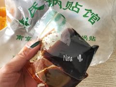 -老新隆牛肉锅贴(新街口店)
