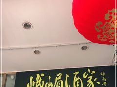 门面-峨嵋酒家(地安门店)
