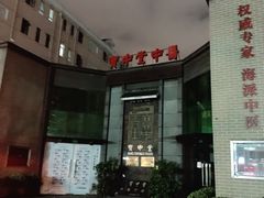 -长航医院·停车场