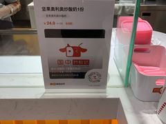 -国中·炒酸奶(龙湖房山天街店)