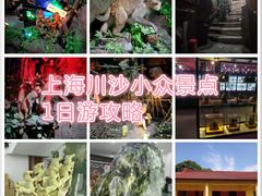 -游龙石文化科普馆