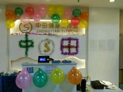 -中田·健身+普拉提(太阳广场店)