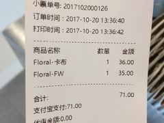 账单-Seesaw Coffee(环贸iapm店)