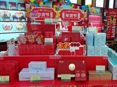 -张一元(世纪金源购物中心东区店)