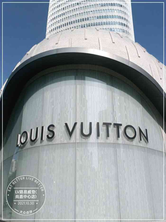 lv路易威登尚嘉中心店