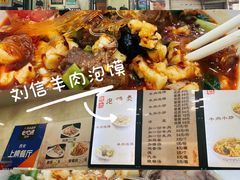 -刘信牛羊肉小炒泡馍(回民街店)