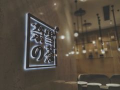 -奈雪的茶(国金中心店)
