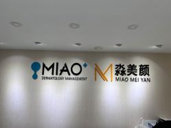 -韩国淼美颜皮肤管理官方直营店