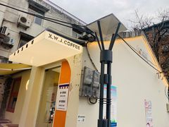 门面-稀物集咖啡(徽州大道店)