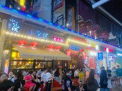 门面-小龙坎火锅(仓山万达店)