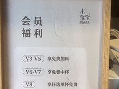 -小金金手作(金象城店)