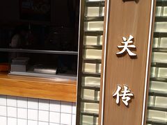 -包道广式点心专门店(东山口店)