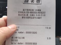 -迪卡侬(南二环店)