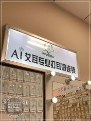 -AI艾耳·专业手工耳洞·穿孔美学馆