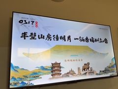 -0317火锅鸡·清真(正达店)