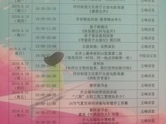 -五峰书院(南洋泾路店)