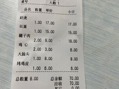 -海平馄饨(逍遥二路店)