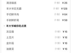 -津门老羊家·铜锅涮羊肉·烧烤(科技园店)