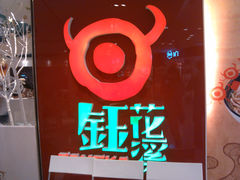 -钰花溪(国瑞城店)