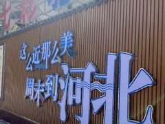 -驼梁风景区