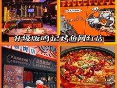 -鸣记脆皮烤鱼·海鲜烤鱼(三八广场店)