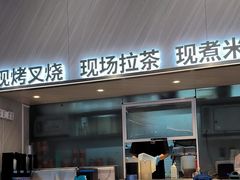 -克茗冰室(壹方天地店)