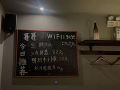 -哥哥の深夜食堂(红松东路店)