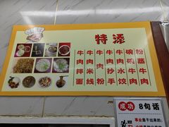 -杨牛肉面饭(天庆街店)