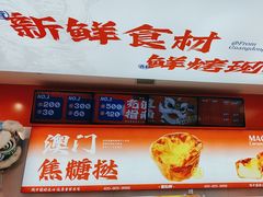 -喜点狮(江门大融城店)