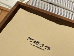 -阿嬷手作(成都万象城店)