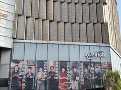 -长沙文和友(海信广场店)