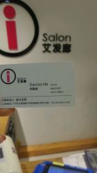 -苏豪路易士·嘉玛发廊