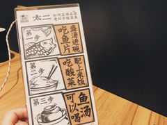 -太二酸菜鱼(石家庄万象城店)