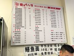 -兰溪十八浇(天一店)
