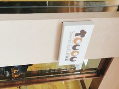 -甜嘟嘟烘焙坊(舒城路店)