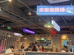 -楠火锅(仁恒梦中心店)