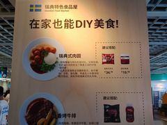 -宜家·瑞典风味餐厅(无锡店)