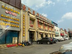 -沽上民肴·海鲜锅贴·天津菜(福州道鸿正家园店)