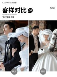 点击看大图 -重庆三毛摄影