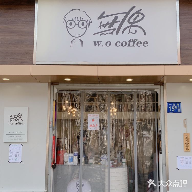 武汉探店 | 带路牌和店主自画像的创意街边咖啡真香