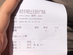 -周签签锅巴土豆(音乐广场店)