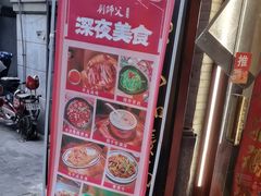 -刘师父老汉口江湖菜(蔡锷路店)