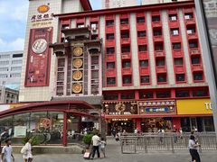 -老边饺子馆(中街店)