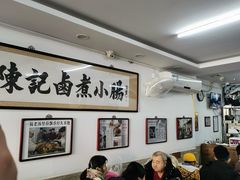 大堂-陈记卤煮小肠