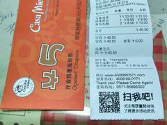账单-可莎蜜儿(湖墅南路店)