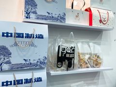 零售区-白色日记·手作酸奶(麦凯乐店)