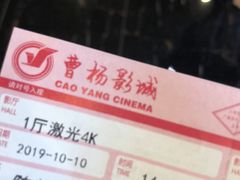 -曹杨影城(曹杨店)