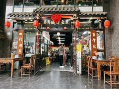 -西月城谭豆花(春熙路店)